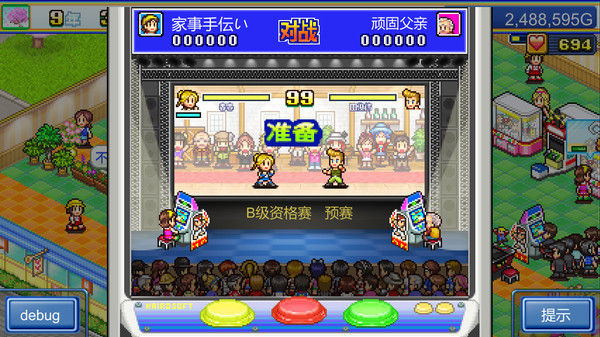 游戏厅物语 (Pocket Arcade Story) 截图