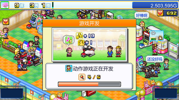 游戏厅物语 (Pocket Arcade Story) 截图
