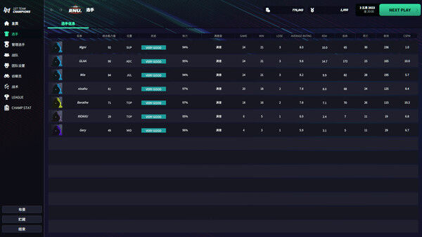 电竞经理2023/League Manager 2023 截图