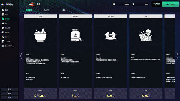 电竞经理2023/League Manager 2023 截图