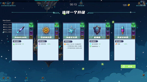 星际孤狼 截图