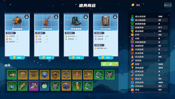 星际孤狼 截图