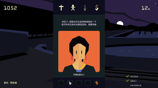 王权：女王陛下 截图