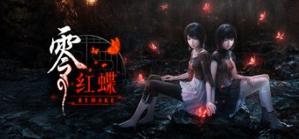零 ～红蝶～ REMAKE