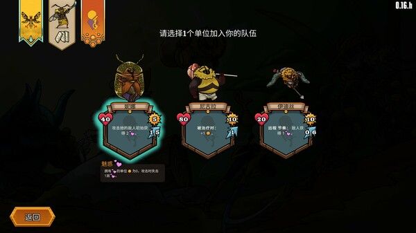 蜂巢疫灾 截图
