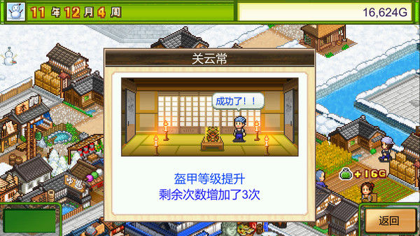 大江户物语 (Oh! Edo Towns) 截图