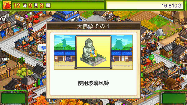 大江户物语 (Oh! Edo Towns) 截图