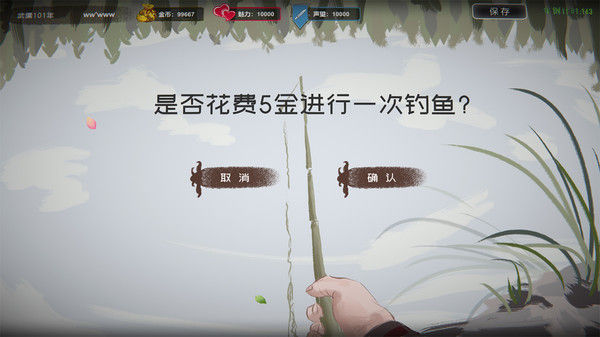 武儒绘卷 - 天地奇缘 截图