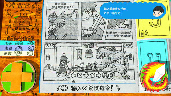 角色扮演遊戲時間！～光之傳說～ 截图