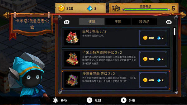 骑士VS巨人：断裂圣剑/Knight vs Giant: The Broken Excalibur 截图