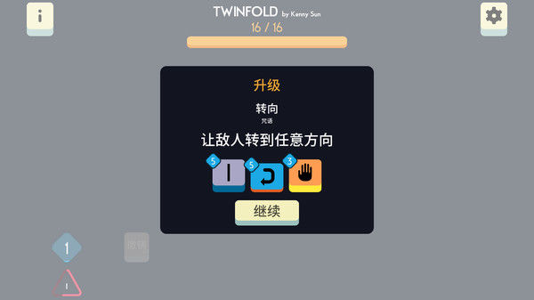 双生/Twinfold 截图