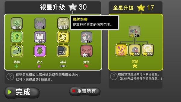 虫后争霸 Swarm Queen 截图