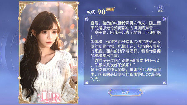 我的机器人女友 截图