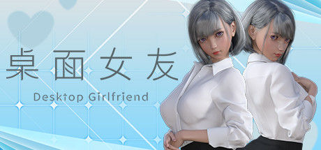桌面女友 截图