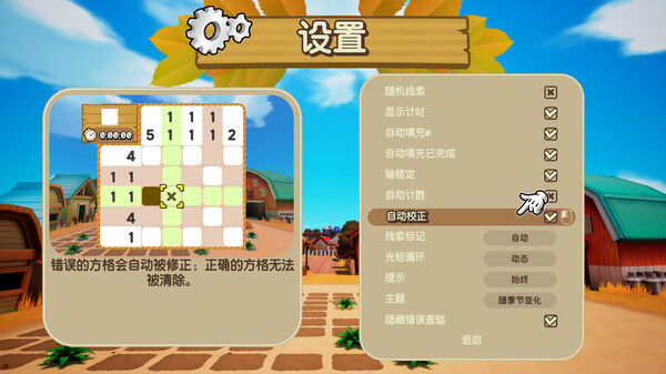 拼图冒险：牧场物语/Piczle Cross: Story of Seasons 截图