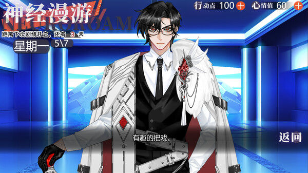 异梦残响 | Endless Dream 截图