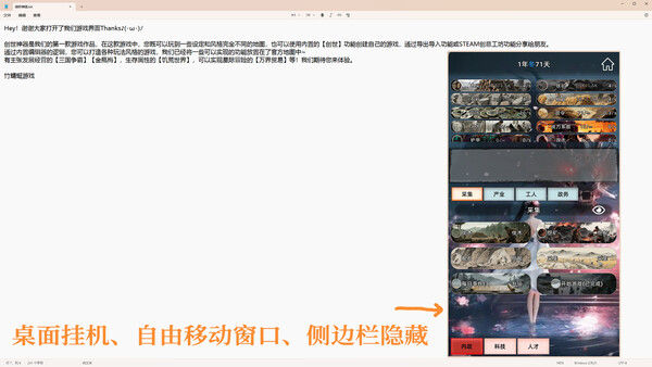 创世神器：放置沙盒模拟器（文字游戏制作大师） 截图