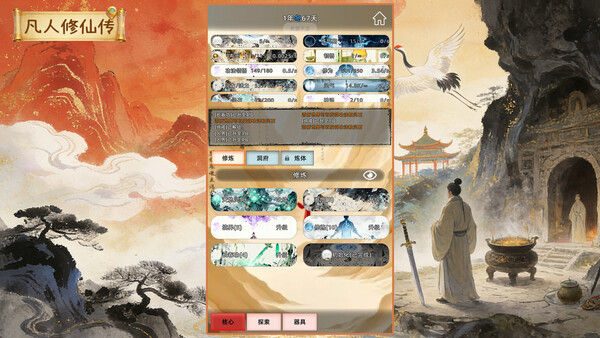 创世神器：放置沙盒模拟器（文字游戏制作大师） 截图