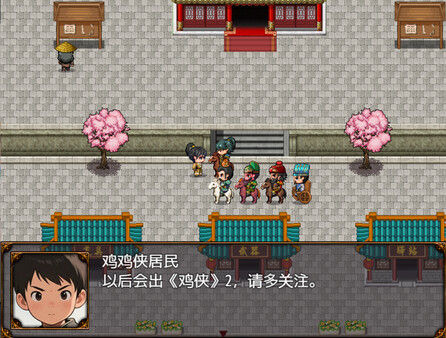 三国天地·逆鳞英雄 截图