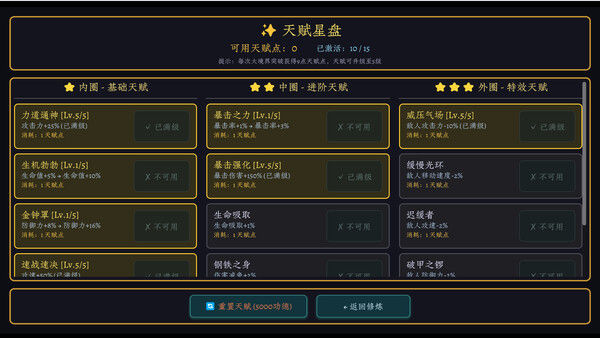 万界·飞升成圣 截图