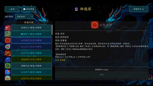 万界·飞升成圣 截图