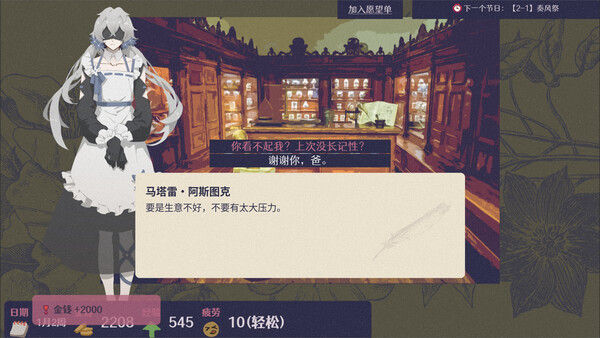 按摩大师 截图