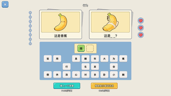 谐音梗猜图 截图