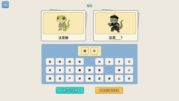 谐音梗猜图 截图