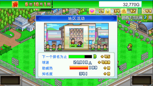 足球俱乐部物语 (Pocket League Story) 截图