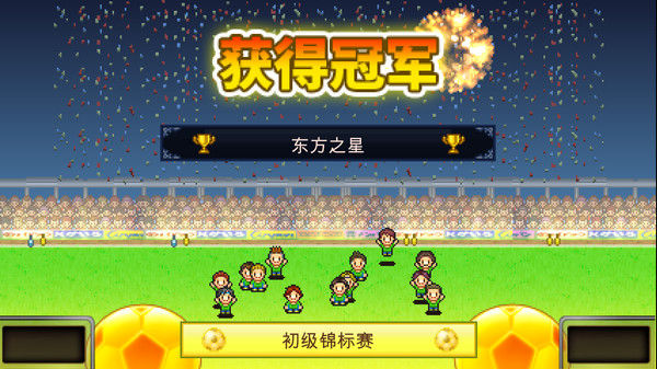 足球俱乐部物语 (Pocket League Story) 截图