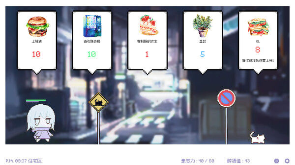 白夜梦 截图