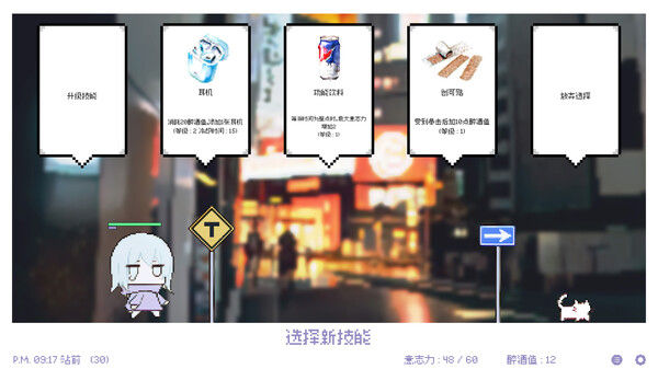 白夜梦 截图