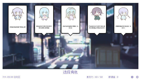 白夜梦 截图