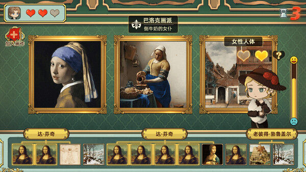 名画展 截图