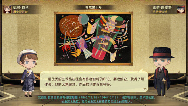 名画展 截图