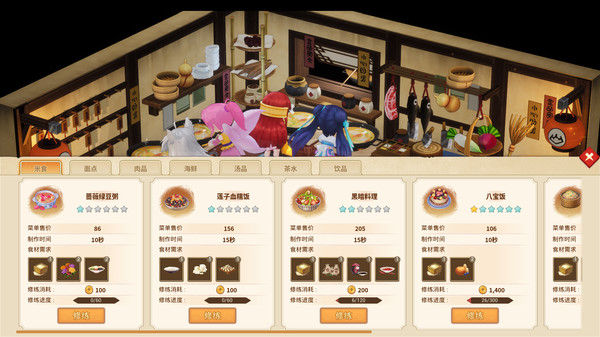 仙剑客栈2 截图