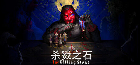 杀戮之石/The Killing Stone 截图