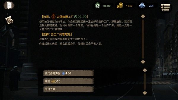 旁观者2/Beholder 2 截图