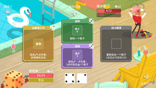骰子地下城/Dicey Dungeons 截图