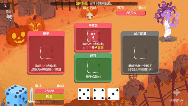 骰子地下城/Dicey Dungeons 截图