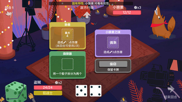 骰子地下城/Dicey Dungeons 截图