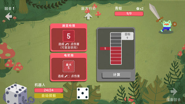 骰子地下城/Dicey Dungeons 截图