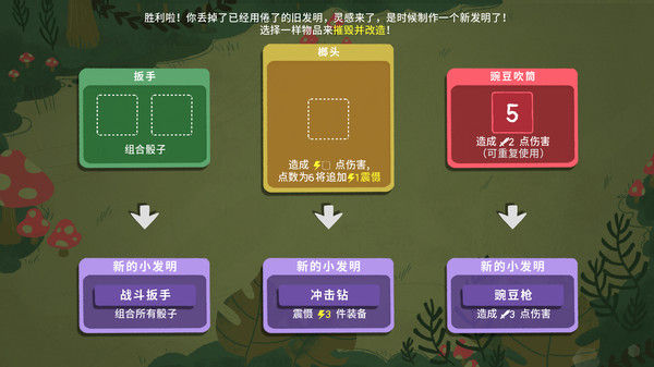 骰子地下城/Dicey Dungeons 截图
