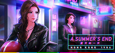 A Summer's End 夏天的一天 — 香港 1986 截图