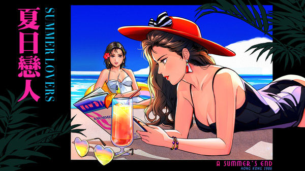 A Summer's End 夏天的一天 — 香港 1986 截图