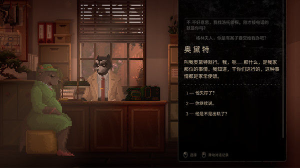 浣熊硬探 截图