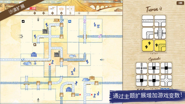 水墨铁道挑战/Railroad Ink Challenge 截图