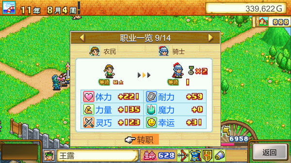 冒险村物语 (Dungeon Village) 截图
