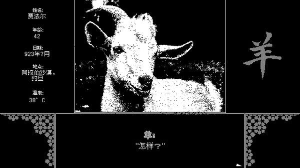 出售的动物/Critters for Sale 截图