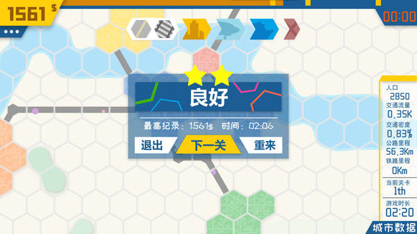 迷你城市通勤/MiniTrans 截图